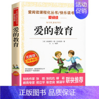 爱的教育(选4件7.5折) [正版]克雷洛夫寓言全集 快乐读书吧三年级下册阅读课外书籍 非老师必读书目小学生课外读物经典