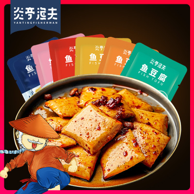 炎亭渔夫咸蛋黄鱼豆腐180g小龙虾藤椒味豆腐干休闲零食(新品)咸蛋黄味180g180g(请拍三件)