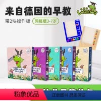 3-7岁幼儿全套[带6钮板+10钮板] [正版]2岁3到4岁思维训练全套5到6岁儿童逻辑思维训练机益智玩具