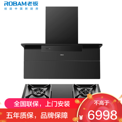 老板(ROBAM)油烟机烟灶套餐两件套顶侧双吸触控式28立方5.2灶具厨电套装27A21-D2+57B9A-D2P
