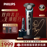 飞利浦(PHILIPS)电动剃须刀 胡须刀电动刮胡刀肌能感应科技AI智能发光剃须痘痘肌专属全身水洗S9936/55BBP