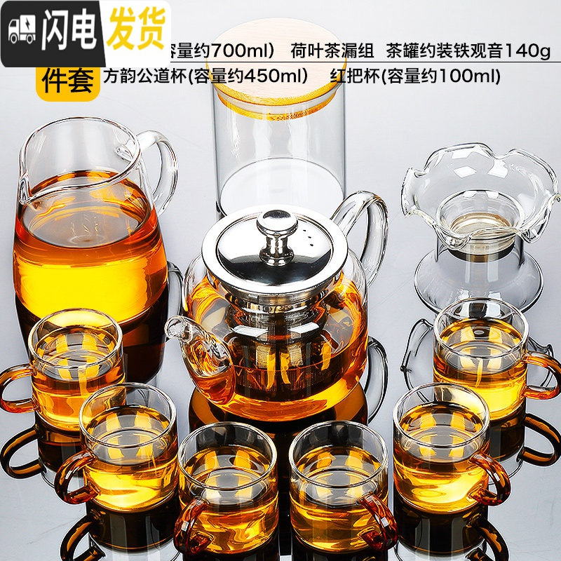 三维工匠茶具日式功夫茶杯套装家用玻璃茶壶办公室泡茶现代简约茶道喝茶器 风畔玻璃壶+心宽+荷叶+红把6杯+直身108