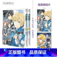 [正版]随书限量赠精美明信片2张刀剑神域 Project Alicization. 3-4 全两册 漫画