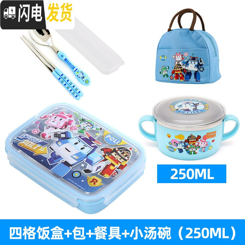 三维工匠韩国小学生饭盒分格便当盒304不锈钢儿童餐盘防烫餐盒保温带盖男 蓝警车四格1.2普通款+餐具+小汤碗-送包