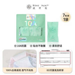 绒呼吸一次性内裤透气旅行便携独立包装抑菌抗菌速干舒适亲肤设计