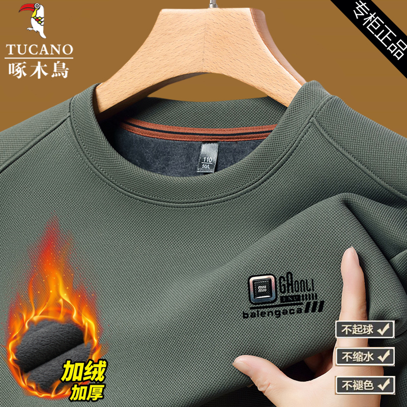 啄木鸟高端加绒卫衣男士2025冬季款圆领长袖t恤内搭打底衫上衣男