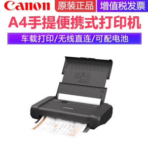 佳能(Canon)TR150手提便携式打印机学生家用小型办公迷你移动无线直连车载电池A4彩色照片打印连接手机扫描复印替代iP110套餐7