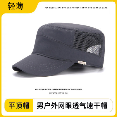 男士平顶帽夏季速干薄款遮阳帽大头围网眼透气凉帽大码短檐鸭舌帽