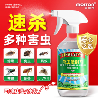 杀虫喷射剂-500ml-透明瓶-1瓶