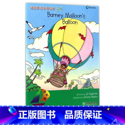 [正版]3本领航船培生英语分级绘本(3-6)有声阅读英语绘本短文阅读入门阶梯训练小学生三四五年级6-12岁儿童课外英语