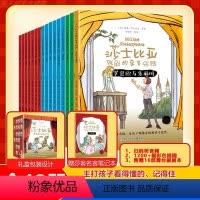 给孩子的莎士比亚戏剧故事美绘馆[16册]礼盒装 [正版]给孩子的莎士比亚戏剧故事美绘馆(16册) 莎士比亚 孩子看得懂的