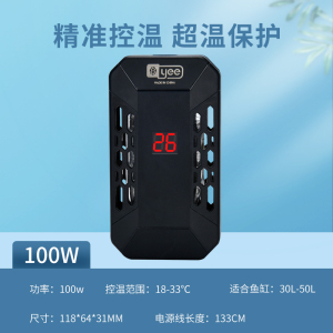乌龟加热棒自动恒温迷你防爆加温棒小型鱼缸低水位数显电加热器超