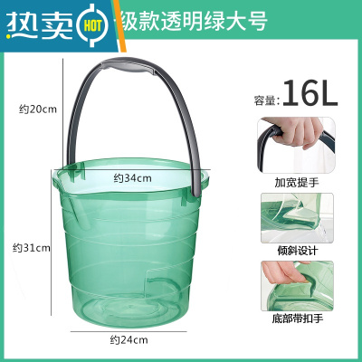 敬平透明加厚水桶家用塑料小水桶学生宿舍手提洗衣桶大号储水洗澡桶子 升级款大号透明绿(16L)