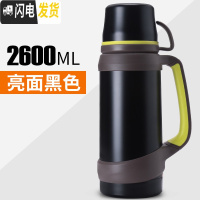 三维工匠保温壶大容量户外保温杯男不锈钢家用暖热水瓶车载旅行水壶2 黑色2600