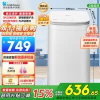 小天鹅(LittleSwan)波轮洗衣机全自动 3KG迷你洗衣机 健康除螨洗省电省水新升级TB30VH80EPLUS
