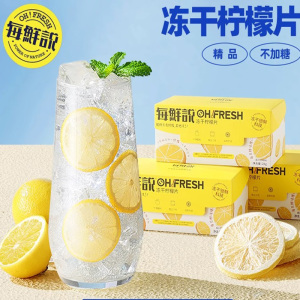 每鲜说冻干柠檬片28g/盒*2