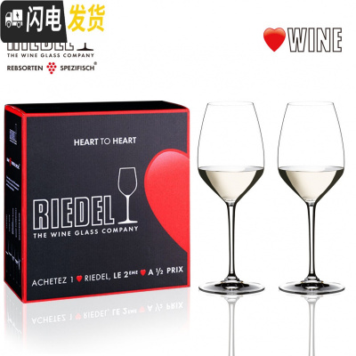 三维工匠奥地利 心心相印红酒杯香槟杯葡萄酒杯套装 白葡萄酒杯套装460[带彩盒]