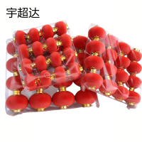 宇超达 植绒小灯笼 7# 1袋