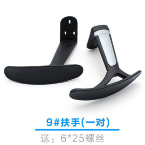 汐岩扶手配件电脑椅扶手配件网椅转椅老板椅扶公椅扶手配件