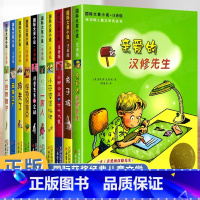 国际大奖小说 注音版(第一辑全10册) [正版]亲爱的汉修先生兔子坡一百条裙子国际大奖小说第1辑注音版共10册带拼音读