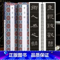 [正版]学海轩共2本曹全碑单字放大版近距离临摹字卡米字格简体旁注原色原帖汉隶书毛笔书法字帖临摹范本