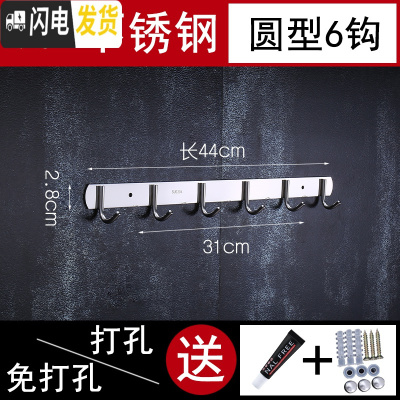三维工匠304不锈钢排钩免打孔衣钩墙壁厨房贴墙后厕所浴室强力粘胶挂钩 特厚304[圆6钩]粘钉两用》同款