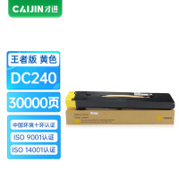 才进王者版适用富士施乐DC240粉盒DC242 250 252 260黄色墨盒7655 7675 7665墨粉7755