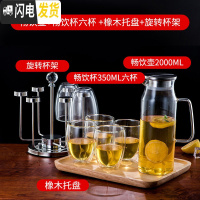 三维工匠水具套装家用玻璃杯子冷水壶可高温欧式客厅简约创意茶 畅饮壶2000+畅饮杯350六杯+橡木托盘+旋凉水壶
