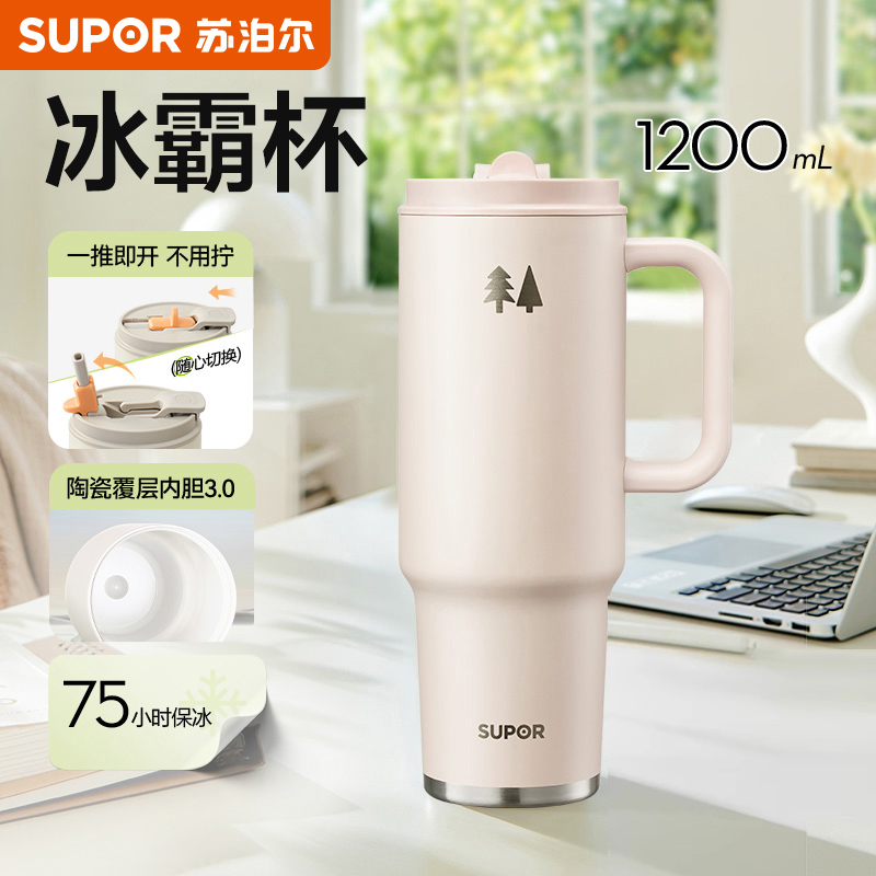 苏泊尔(SUPOR)冰霸杯保温杯吸管杯大容量拎拎杯冰霸高颜值巨无霸水壶男女水杯子