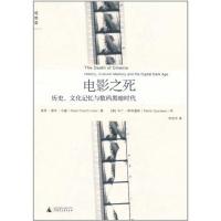 [M]电影之死-9787549504466