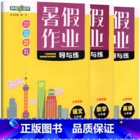 七年级 语数英 3本套装 小学通用 [正版]钟书金牌暑假作业导与练一二三四五六七八年级任选12345678年级高一高二语