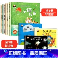9册:中国获奖绘本+国际大奖绘本 [正版]精装硬壳 中国获奖名家绘本4一6岁 儿童绘本3一6幼儿园阅读3–5–6岁经典童