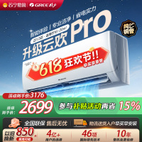 [格力官方旗舰店]格力空调云欢pro新一级能效正1.5匹变频空调挂机KFR-35GW/NhGs1BGt冷暖家用低音