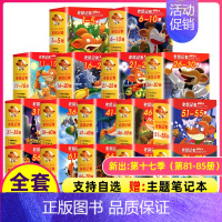 老鼠记者(全套) [正版]老鼠记者全球版第6季全套26-30册书中文版非精装英文原版第六辑新译本7-10岁小学生女三四五