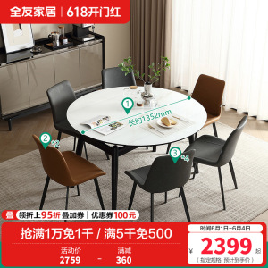 全友家居新款岩板餐桌可变圆桌现代简约轻奢实木饭桌椅组合