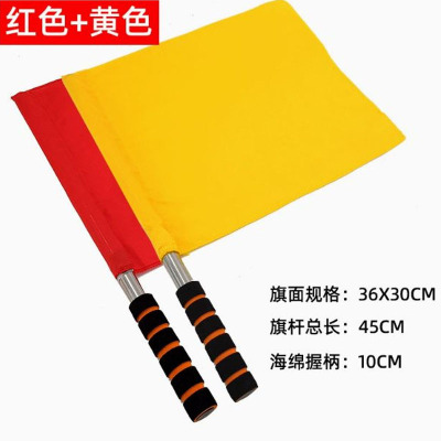 铁路信号旗发令指挥旗不锈钢手柄 旗面尺寸36*30cm总长45cm红黄套装(1红旗+1黄旗)单位:套