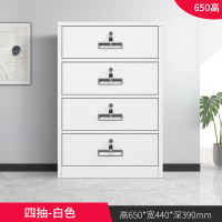 易企采 四抽文件柜办公室桌下文件柜资料柜工具收纳柜铁皮矮柜储物柜四抽屉带锁小柜子