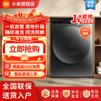 小米米家洗衣机10KG精护洗Pro洗烘一体全自动蓝氧护衣洗XHQG100MJ105