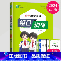 [正版]江苏2024全新 通城学典系列 小学语文阅读与写作 组合训练 五年级/5年级 上册小学语文阅读理解专项训练教辅资