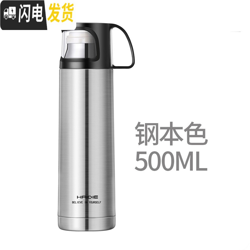 三维工匠不锈钢保温杯男女户外真空大容量便携运动小学生儿童水壶茶水杯子 钢本500蝶