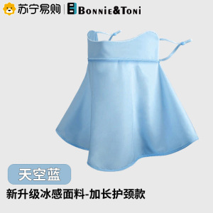Bonnie&Toni防晒口罩遮脖子透气女高颜值防紫外线开车骑行冰丝全脸护颈面罩夏