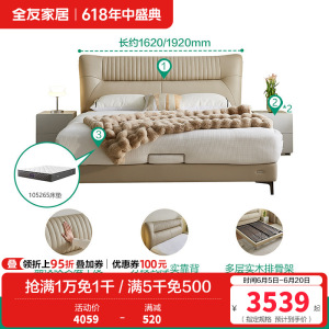 全友家居现代简约皮艺床互不打扰软床卧室真皮床双人皮床