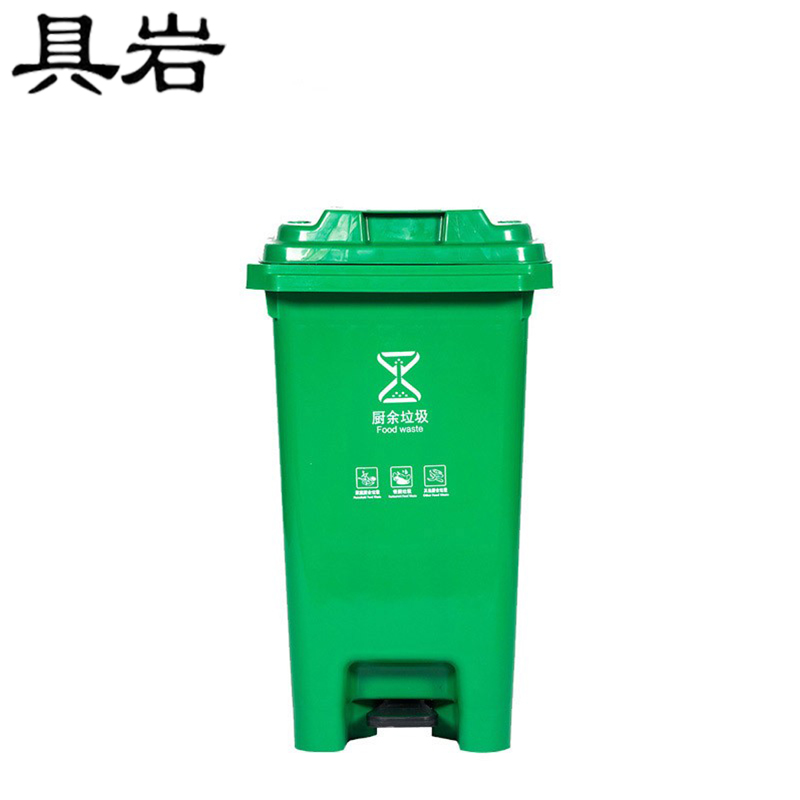 具岩 脚踏无轮垃圾桶 60L 个