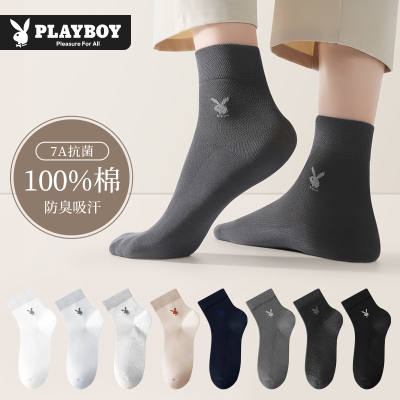 花花公子男士袜子纯棉防臭吸汗中筒袜男款春夏季100%全棉透气男袜