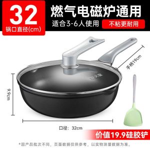 炊大皇不粘锅炒锅家用无烟加深加厚平底炒菜锅电磁炉燃气灶通用