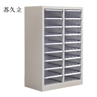 苏久立文件柜抽屉式票据多层分类箱档案柜合同资料架烘焙收纳样品柜18抽无门柜