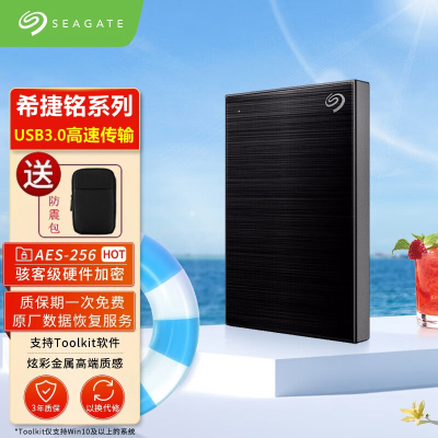 希捷(Seagate) 移动硬盘2TB 加密USB3.0 希捷铭 2.5英寸 机械硬盘 金属外观兼容Mac 黑 数据恢复