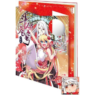 正版新书]斗破苍穹大番外(漫画版官方正版)(2)(药老传奇)