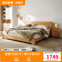 全友家居北欧简约双人床 北美进口橡木实木床1.5米/1.8米卧室大床婚床
