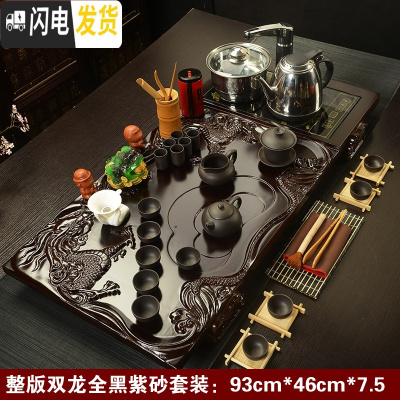 三维工匠紫砂整套功夫茶具套装家用简约陶瓷茶杯电热磁炉茶台茶道实木茶盘 14整版双龙黑紫砂 42件